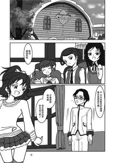 [AFJ (Ashi_O)] Dokidoki! ZuriCure (Dokidoki! PreCure) [Chinese] [糖分超标汉化组] [Digital]