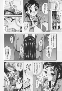 (C71) [Kuroyuki (Kakyouin Chiroru)] Milk Hunters 1~4 Soushuuhen + Alpha (Futari wa Precure)