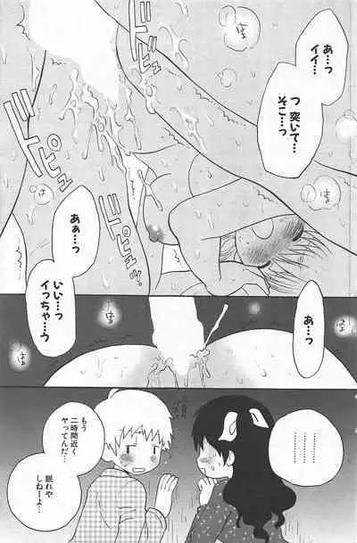 Comic Potpourri Club 2005-02