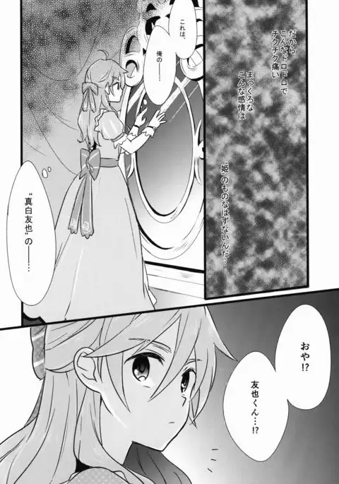 Can't Take My Eyes Off You!!