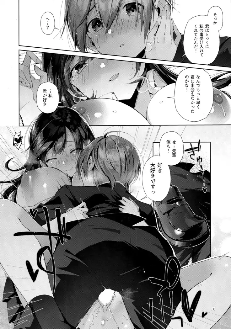 [Umi no Sachi D-SCALE