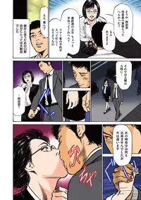 [Hazuki Kaoru] Hazuki Kaoru no Tamaranai Hanashi (Full Color Version) 2-1