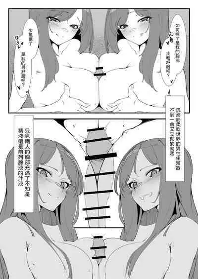 Toaru Couple no Bunretsu Nichijou