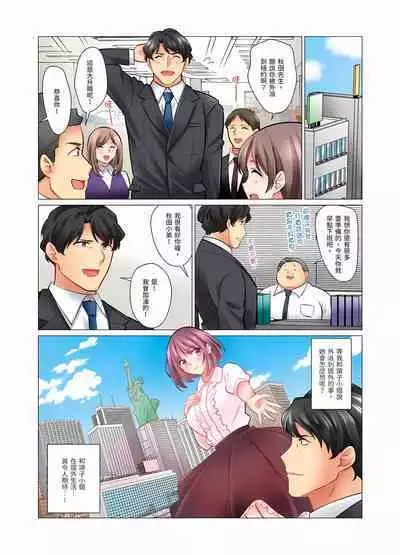 [Nanakusa Amane] Cool na Niizuma to no Shinkon Seikatsu wa Amari ni mo... Yarashikatta 1-15 | 和冷酷新妻的新婚生活實在是…太過下流了 1-15 [Chinese]