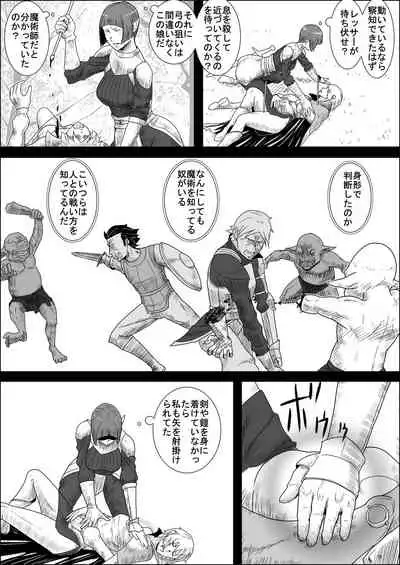 [Atelier-D] Mada Daimei no Nai Fantasy - Jimi na Elf to Minarai no Senshi I-XIII [Digital]