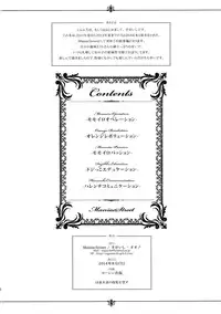 (C86) [Maniac Street (Oono, Sugaishi)] Harem Collection (To LOVE-Ru) [English] [Decensored]