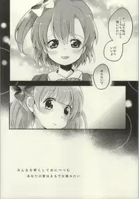 (C86) [Various (Various)] Les Live! 2nd Lesson! (Love Live!)