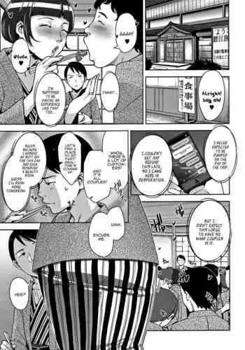 [Sugi G] Travel Trouble (Kanjyuku Chijyo) [English] [Panatical]