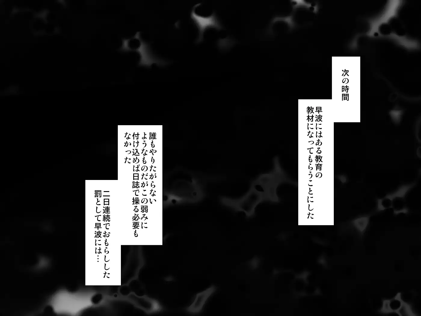 Devils School Journal~Complete Version~