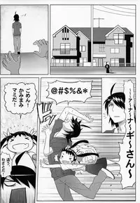 (C85) [Green Ketchup (Zhen Lu)] Mayoi Sanmai (Bakemonogatari)