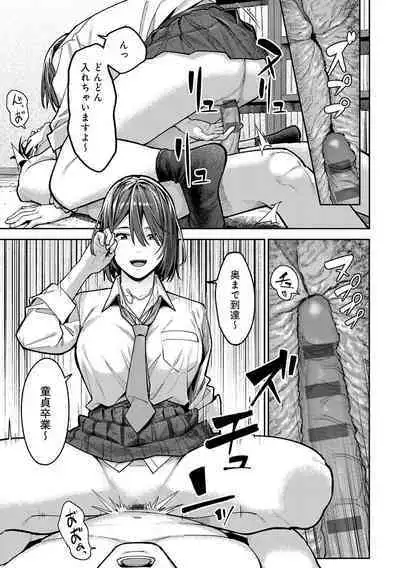 Toriaezu, Yattemiyo. - Let's have sex for now.