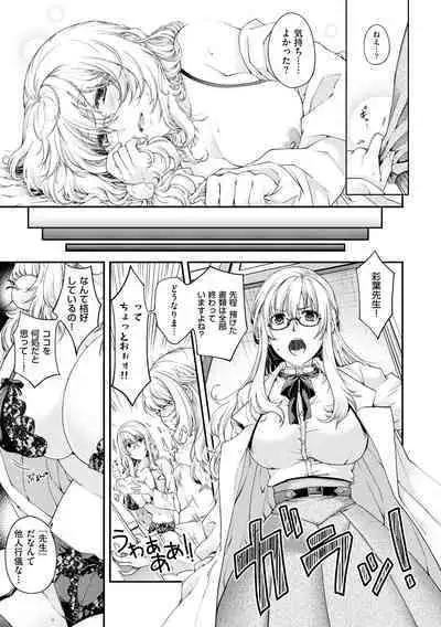 Chigiri to Musubi no Houteishiki