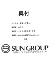 (C90) [Meshikutteneru. (Atage)] Ironna Ojisan to Yacchauko | A Girl Who Has Sex With Various Old Men [English] [ATF]