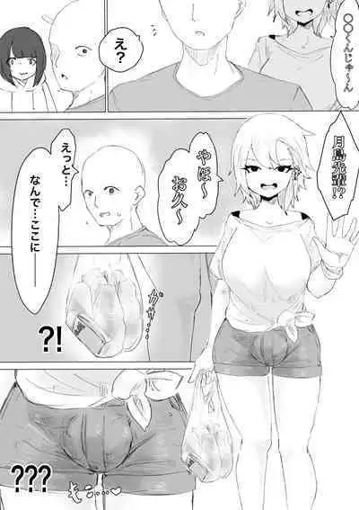 Kareshi-kun no Sochin ja Manzoku dekinakute...