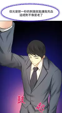 中文韩漫 他與她 Ch.0-5 [Chinese]