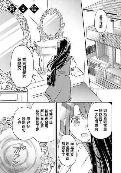 i sekai de migawari hime ni nari haō ni ubawa remashita ​| 在异世界成为了替身公主被霸王掳走了 1-6