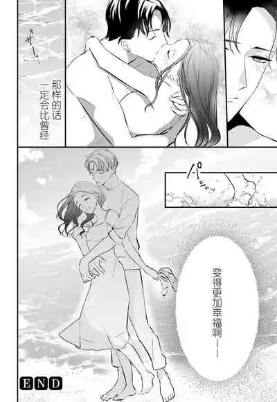 [Natsuyagi Shiduku] 転生人魚姫ですが、今世こそ幸せになりたいんです！| 转生人鱼公主，这辈子绝对要获得幸福！ [Chinese] [莉赛特汉化组]