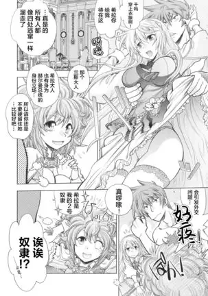 Rance 10 ~Adult Edition~ ch.1