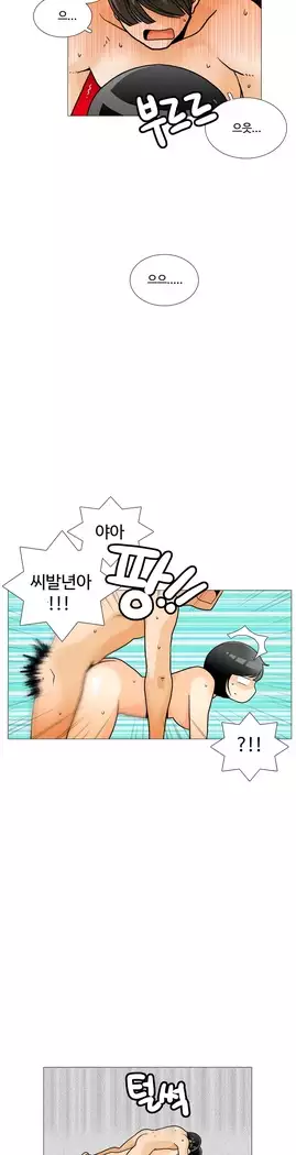 This is what she thinks Ch. 0-40