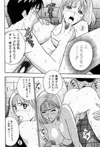 [Chosuke Nagashima] Bakusha Kyuudou Men 2