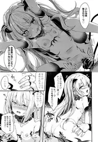 Boku wa Chiisana Succubus no Shimobe