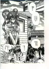 [Appleton] Fairy Paradise