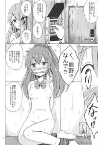 (C94) [Aiirosakura (Aikawa Ryou)] SuzuKuma Yuriyuri Choukyou (Kantai Collection -KanColle-)