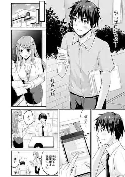 恋人のフリしてたら、イキ声が…。浴衣姿の巨乳お姉さんに、たまらず挿入【完全版】1