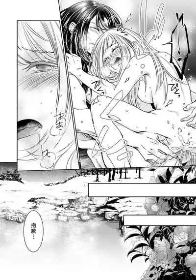 [Yukichi] Hentai Ikemen Yuurei ni Maiban Osowarete imasu. | 每晚被變態帥哥幽靈襲擊. 1-9 [Chinese] [莉赛特汉化组]