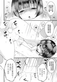 (C93) [Mysp5cm (Mareo)] Shojomaku Tsukutte Onii-chan! [Chinese] [瑞树汉化组]