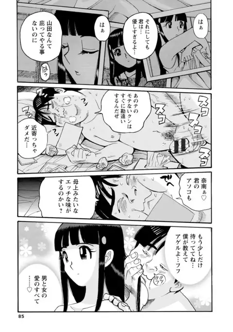 Hahaoya-tachi no Seishori o Suru Kantan na Oshigoto