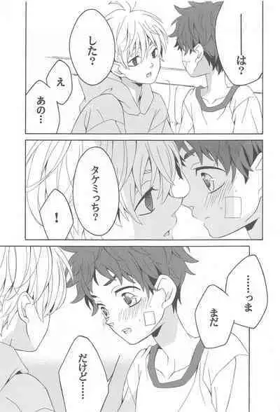 Hana to Hachimitsu to Aoiharu