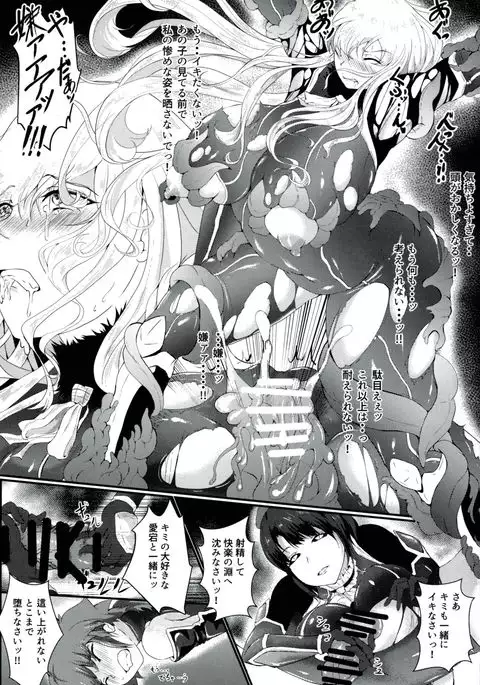 taima-kanmusu atago 淫辱の魔海粘液改造