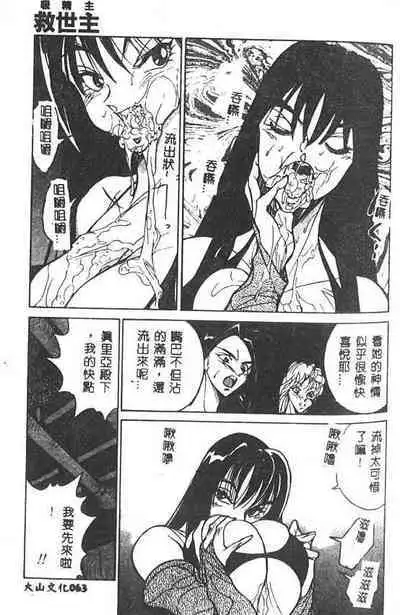 Hakudaku Ou - King of Sperm