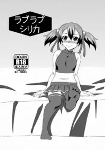 [Tanuki] Kuyou (Sword Art Online)