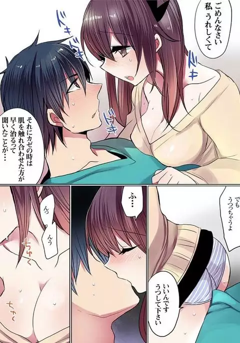 Motto Ikenai Mansion no Ura Jijou 01-10