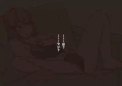 Tomodachi no Kanojo wa, Gyaru de? Do M de? Koubi Shitakute Hatsujouchuu! ?