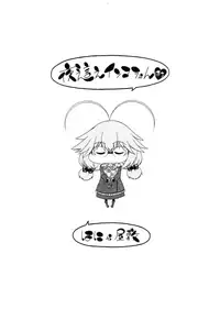 [Hanya] Yobae! Inko-chan | Nightcrawler! Inko-chan [English] [Digital] {Mistvern + Bigk40k}