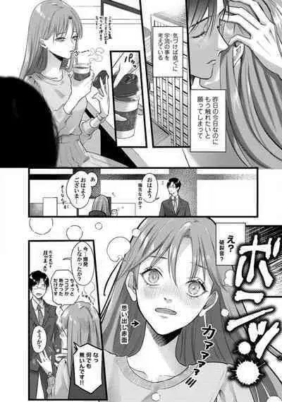 [Arai Susugu] Youjuu-sama no Gochisou-chan 1-8