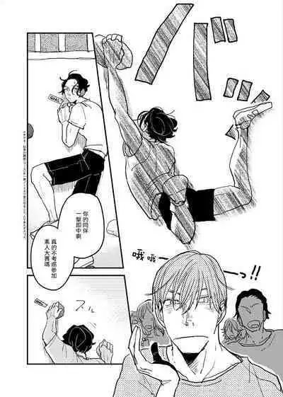 [Nola Obake] Yameru Toki mo, Sukoyakanaru Toki mo, | 无论疾病、还是健康 #4-6 + P站番外插图 + 番外合集1-3[Chinese] [Digital]