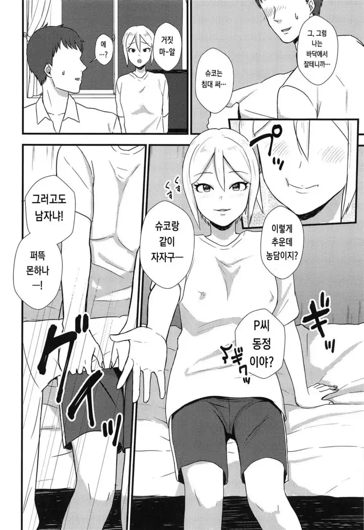 iedesyouzyo | 가출소녀