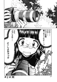 [Mizuki Hitoshi] Shin Kyonyuu Kazoku 1