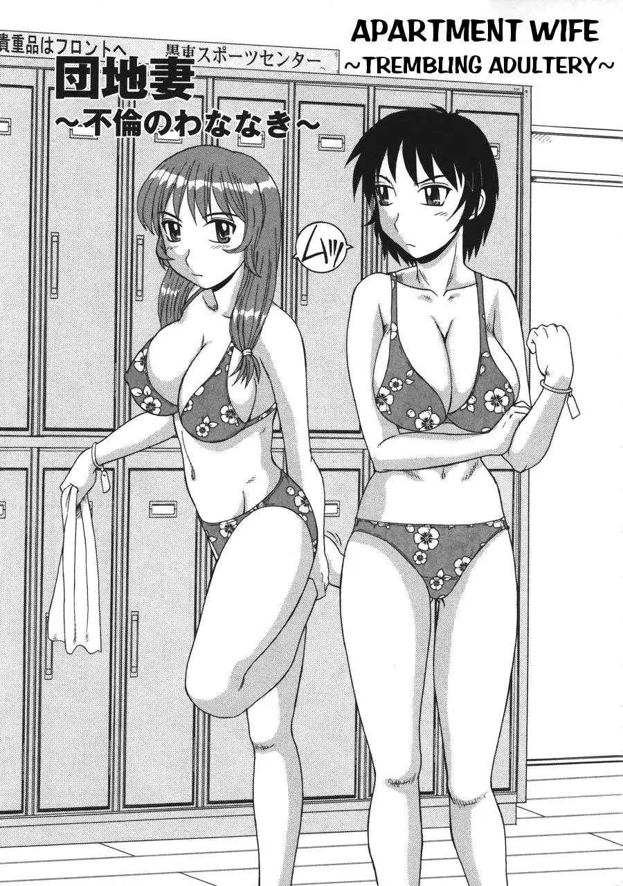 Ayashii Haha to Midara na Oba | Glamorous Mother and Indecent Aunt chapters 4-12 END