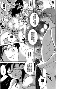 [TsuyaTsuya] Tatoeba Haha ga Extra Kuro | 即使是母親 Extra 黒 [Chinese]