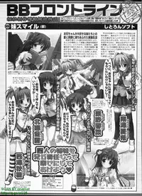 BugBug 2009-07 Vol. 179