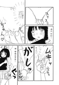 [Machino Henmaru] UFO