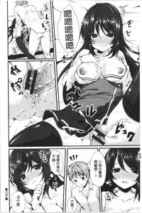 [Tomekichi] Merokyun ~Suki no Jikan~ | 醉愛又揪心～好喜歡的時間～ [Chinese]