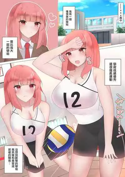 あこがれのイヴ先輩と○○しちゃう! (イヴ・ヴァルレーヌ）