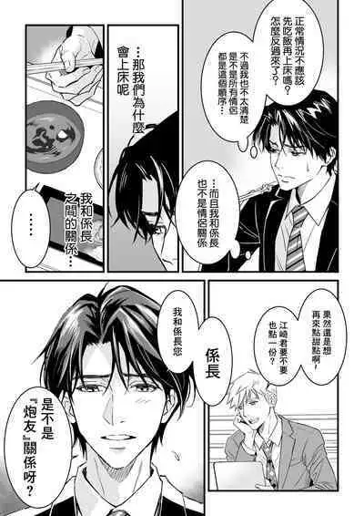 [Sayo Shigure (MIZUKI)] Tsuyudaku Ryman Monzetsu Heaven -Nureta LoveHo Hen- | 多汁小美人的快感天堂 —春潮翻涌爱情旅馆篇 + 绅士的情趣小玩具篇— [Chinese] [冒险者公会] [Digital]