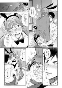 [Hareya Umako] Pretty Bitch Koi wo Shiru